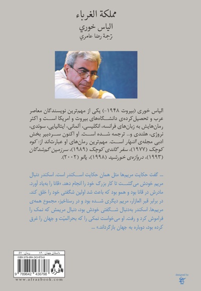 سرزمین گم شدگان